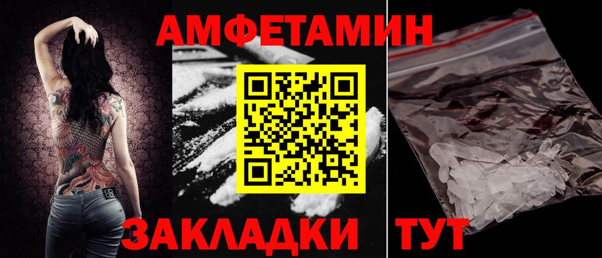 Amphetamine VHQ Урай