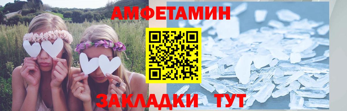 мега ссылка  Amphetamine  Урай  Вход с VPN  АМФЕТАМИН Розовый 
