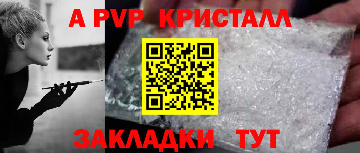 Урай  Alpha PVP VHQ  Вход с VPN 