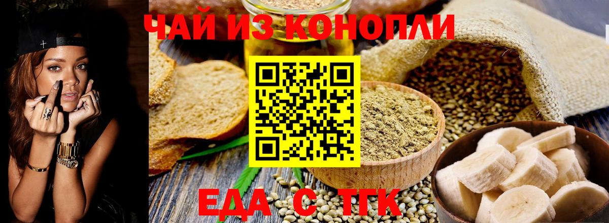 Canna-Cookies марихуана Урай