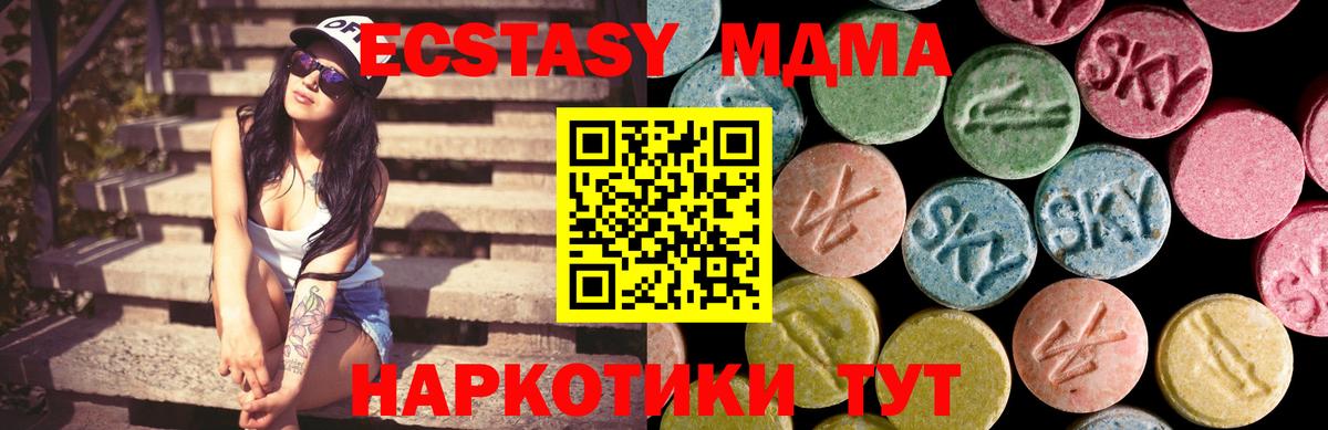 ЭКСТАЗИ Дубай  Экстази 280мг  Ecstasy  Урай  нарко площадка какой сайт  Вход с VPN 