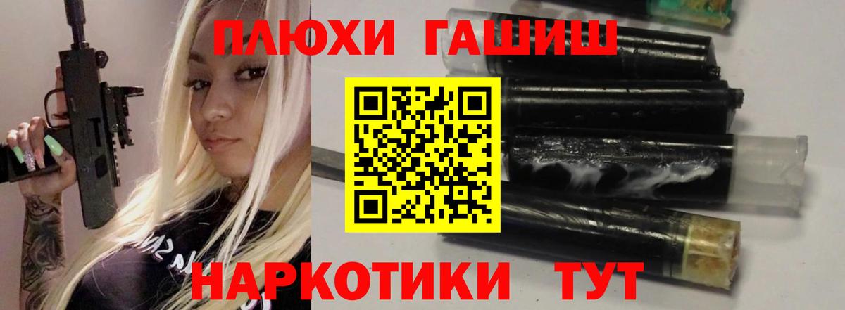 Урай  ГАШИШ VHQ  Вход с VPN  ГАШ гашик 