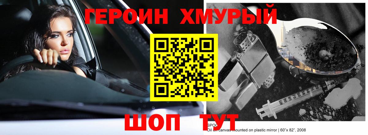 Урай  Героин  Вход с VPN  ГЕРОИН афганец 