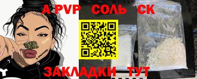 стаф Ливны