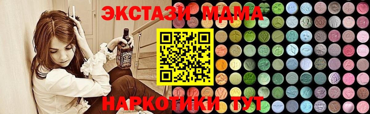 МДМА Molly  МДМА crystal  МДМА  Урай  Вход с VPN 