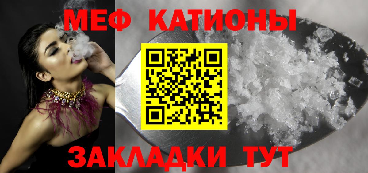 Мефедрон кристаллы Урай