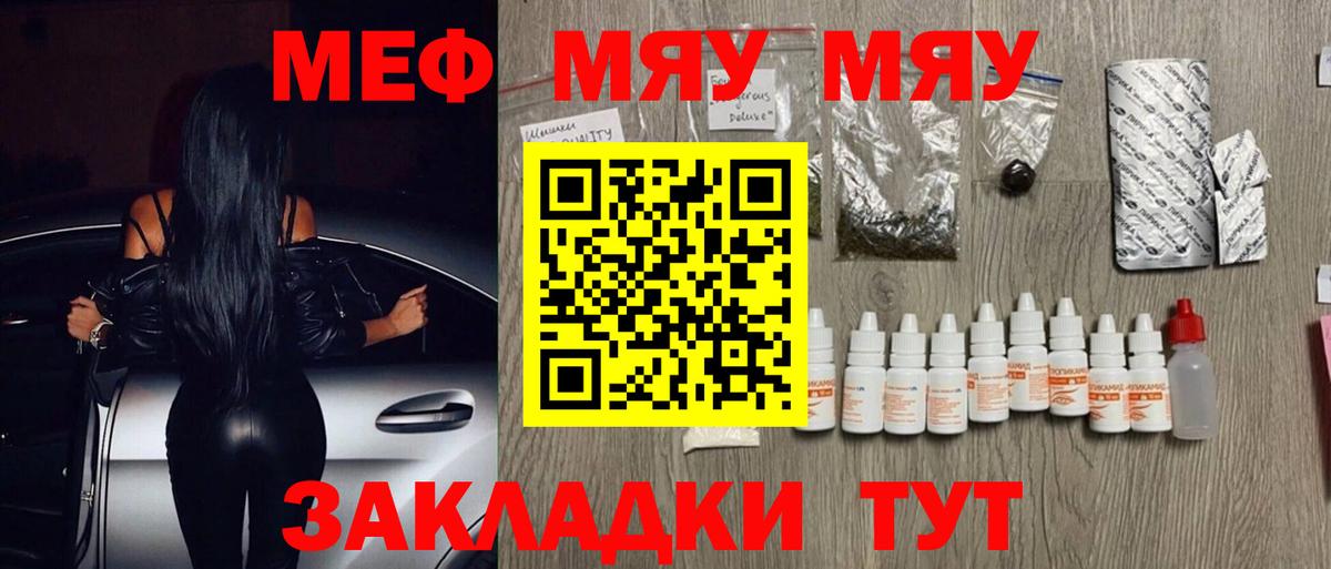 Меф  Вход с VPN  Урай  Мефедрон мука 