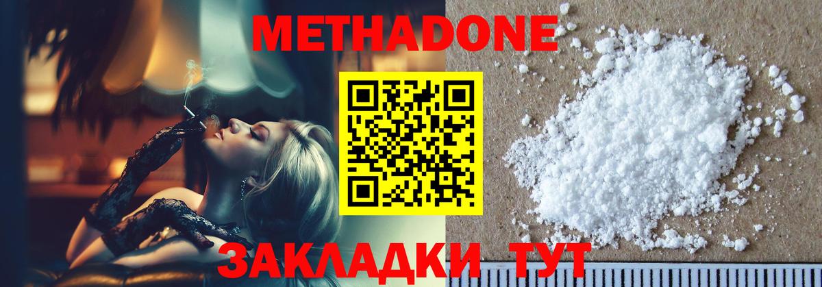 Метадон VHQ  МЕТАДОН мёд  Урай  Вход с VPN 