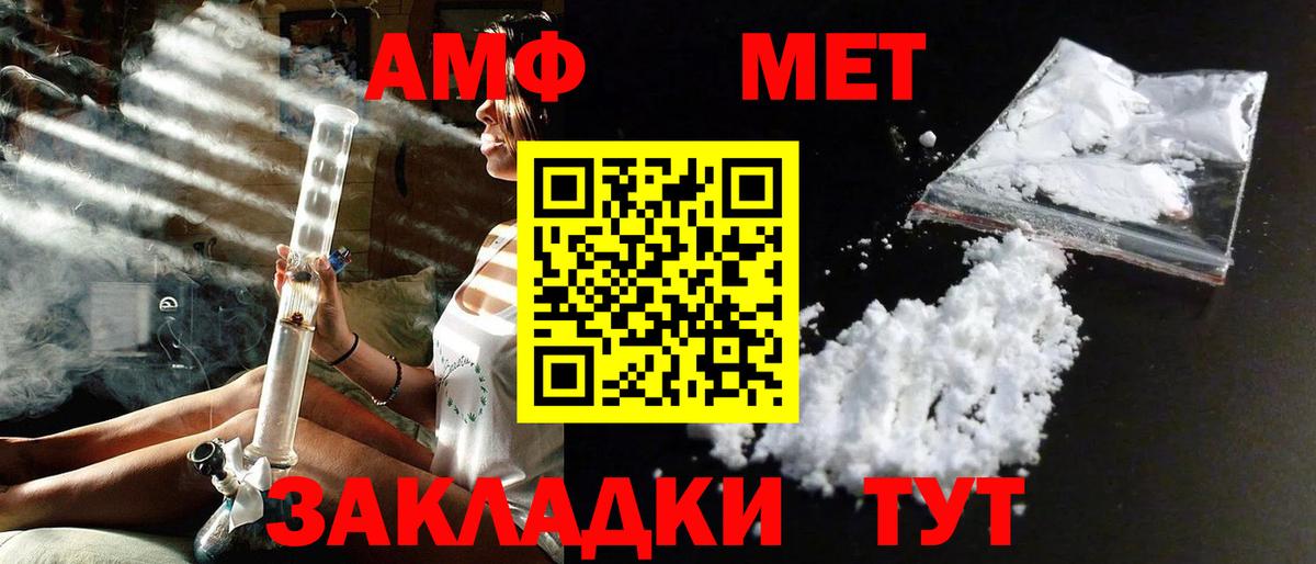 МЕТАМФЕТАМИН Декстрометамфетамин 99.9%  Вход с VPN  Урай 